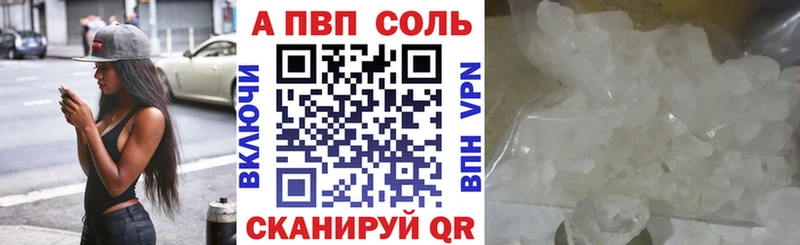 А ПВП кристаллы Джанкой