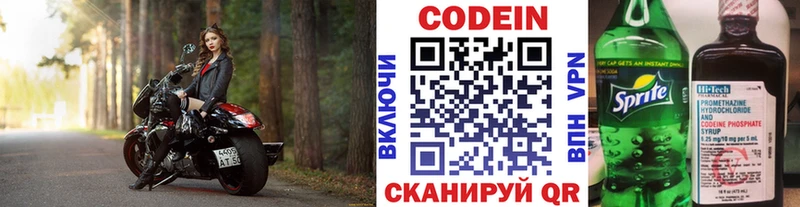 Кодеиновый сироп Lean напиток Lean (лин)  как найти закладки  нарко площадка Telegram  Джанкой 