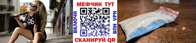 Меф mephedrone  Джанкой 