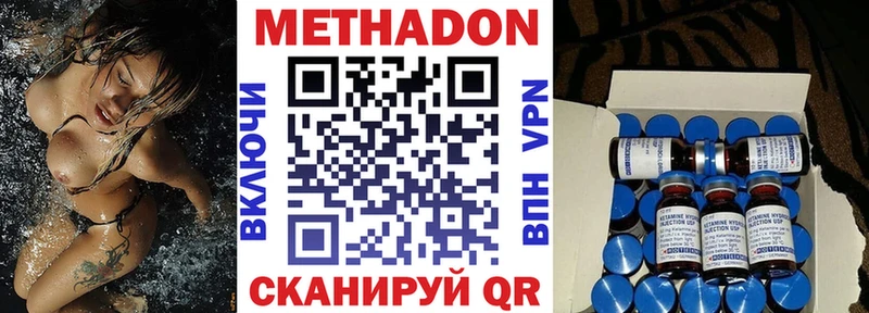 МЕТАДОН мёд  Джанкой 